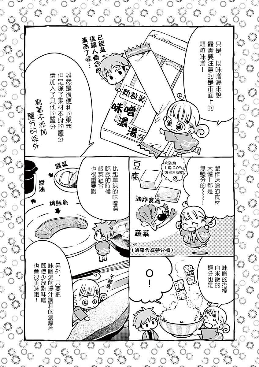 17话12