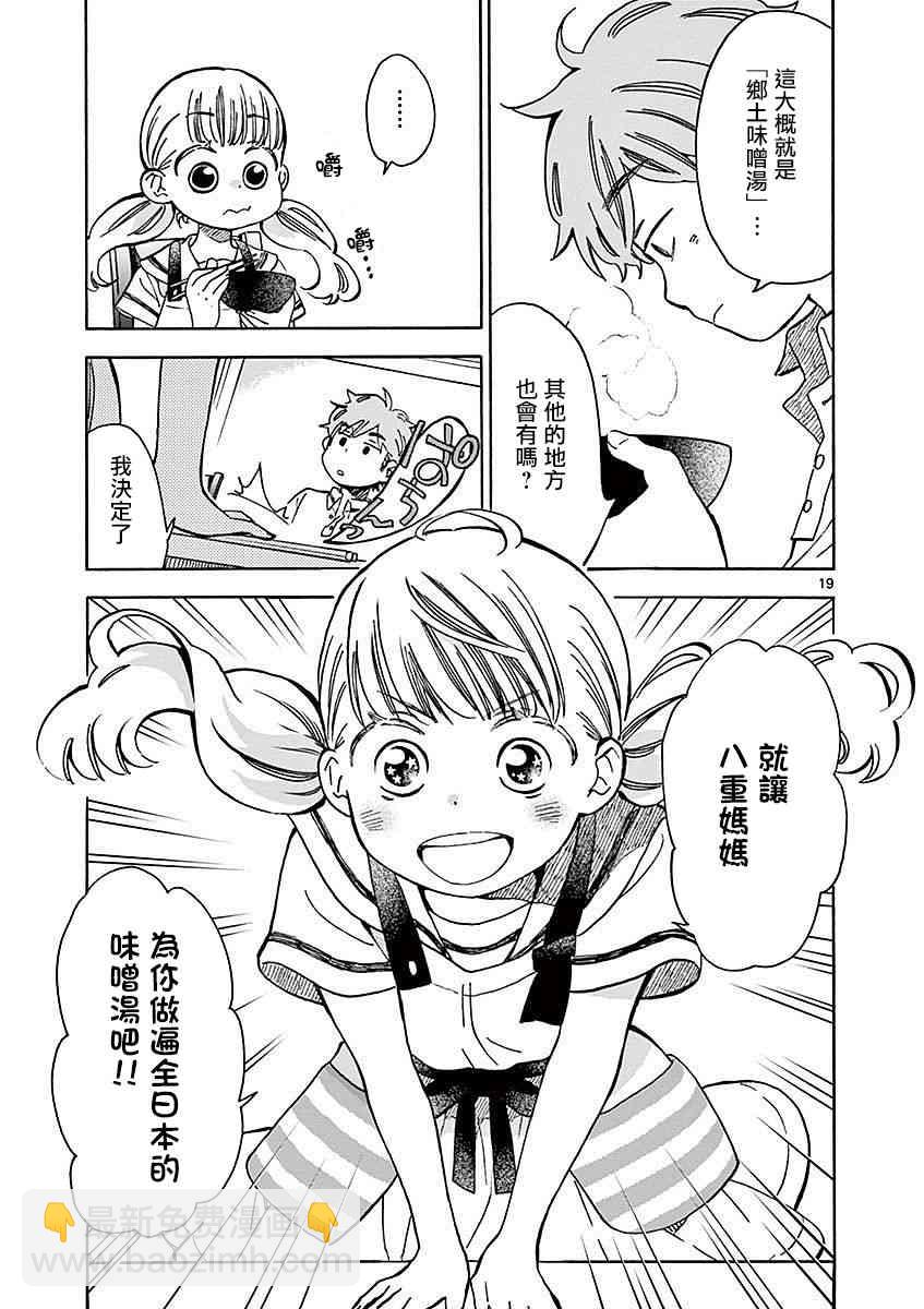 17话18
