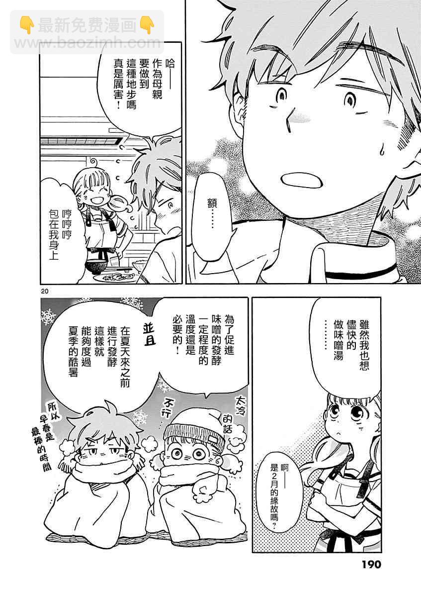 17话19