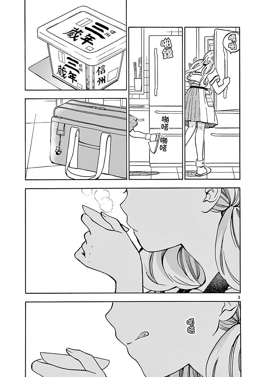 17话2