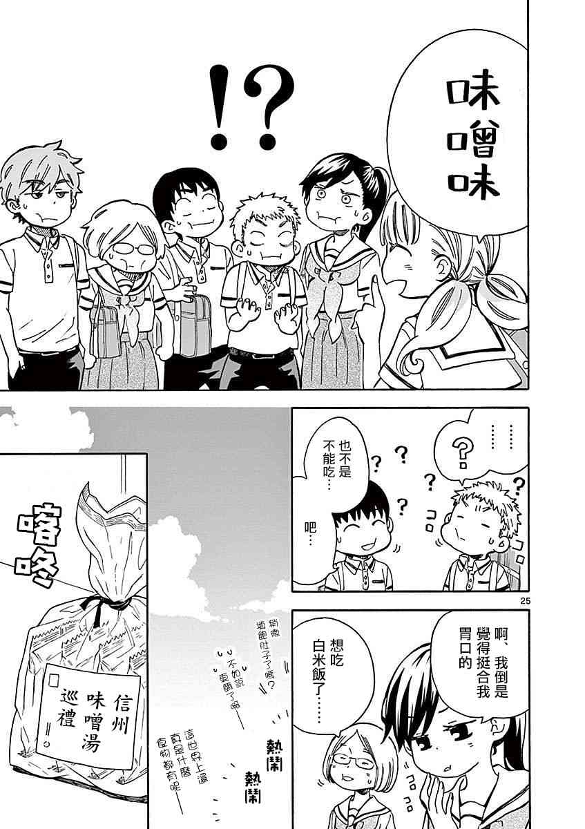 17话24