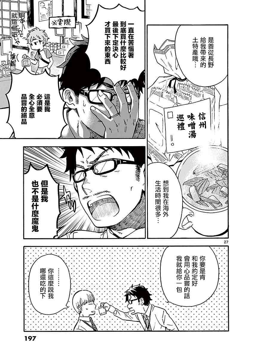 17话26