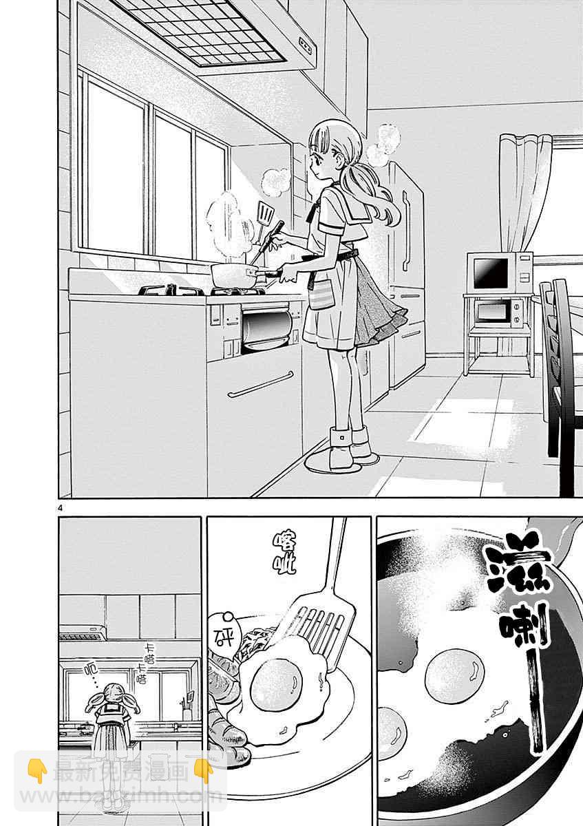 17话3