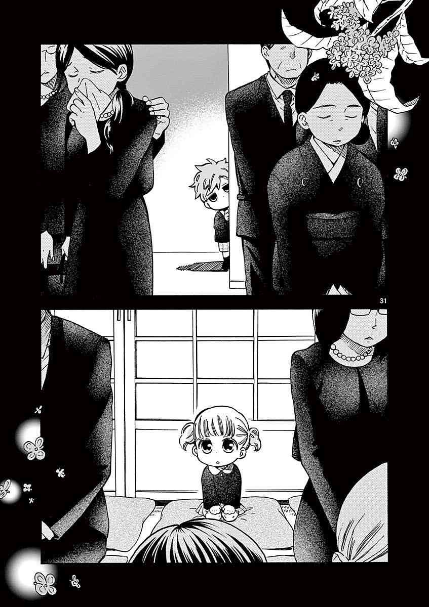17话30