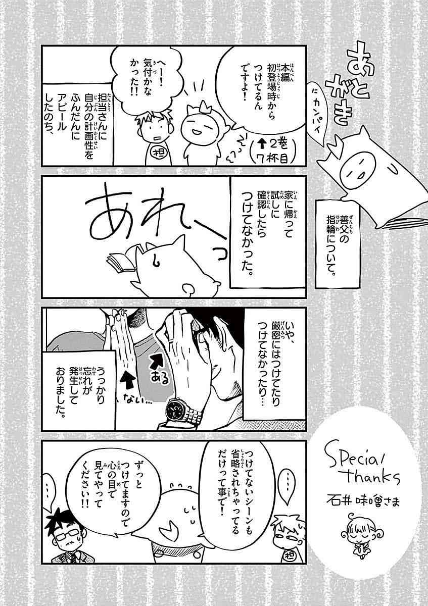 17话33