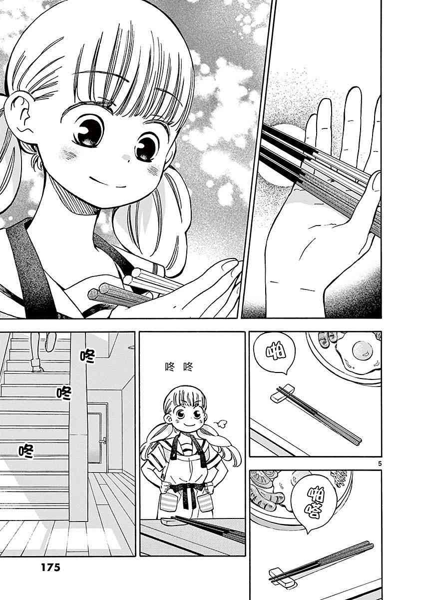 17话4