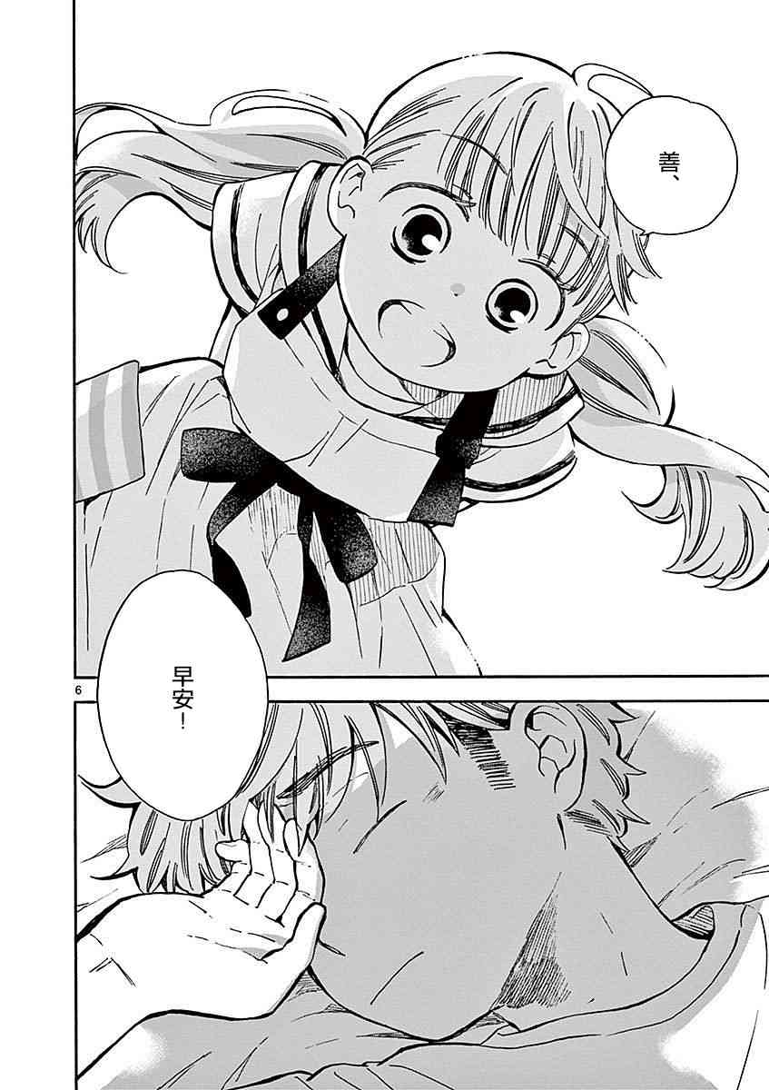 17话5