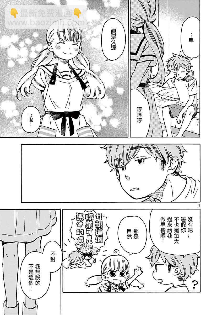 17话6