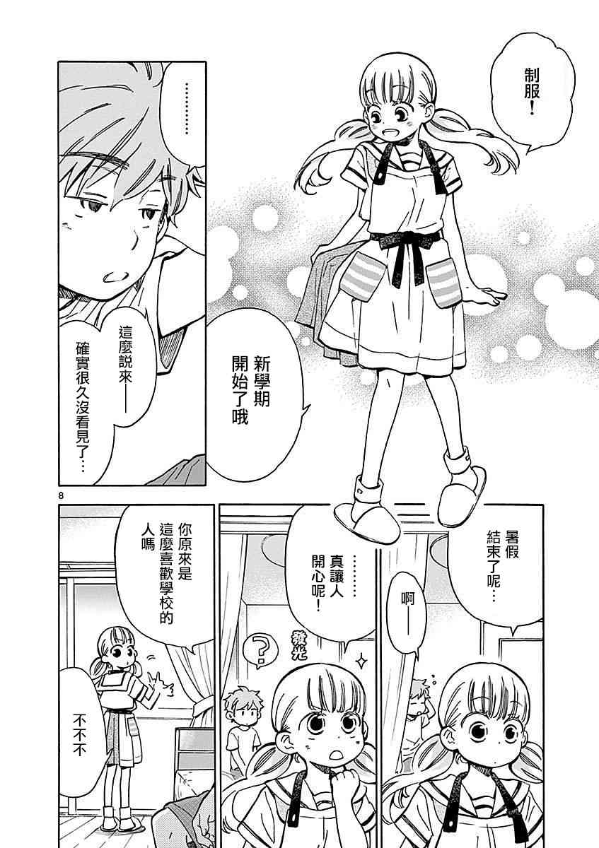17话7