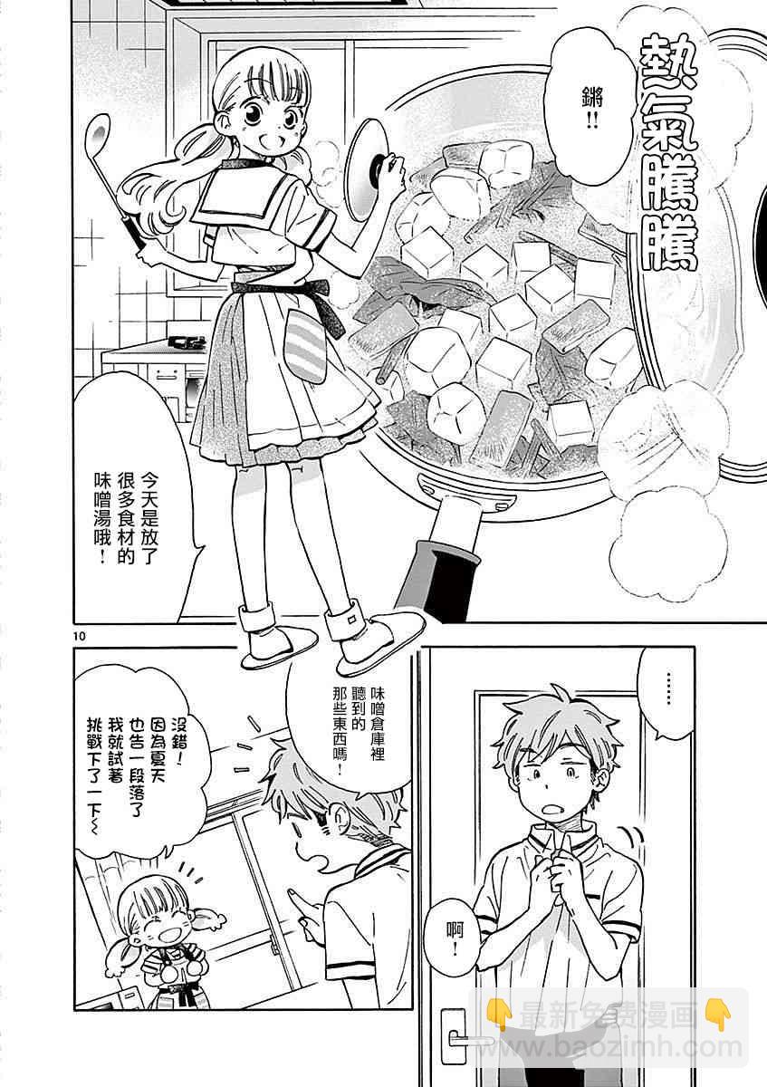 17话9