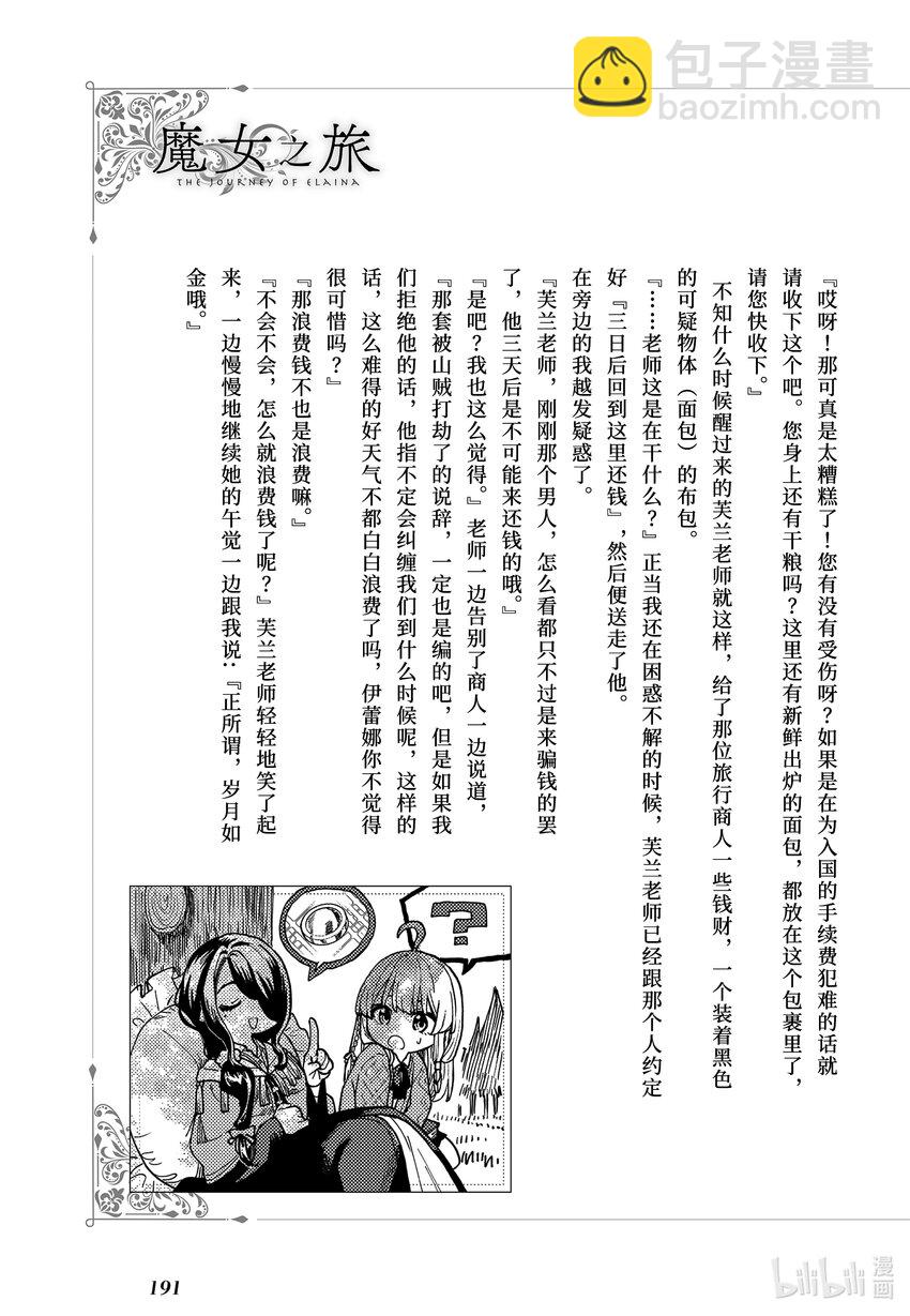 8.5 岁月如金3