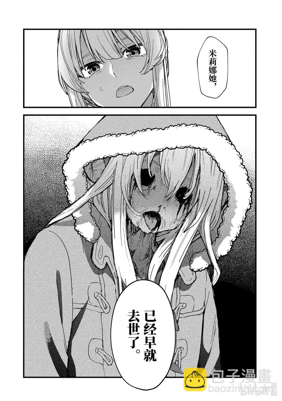 10-后篇① 在雪融化之前7