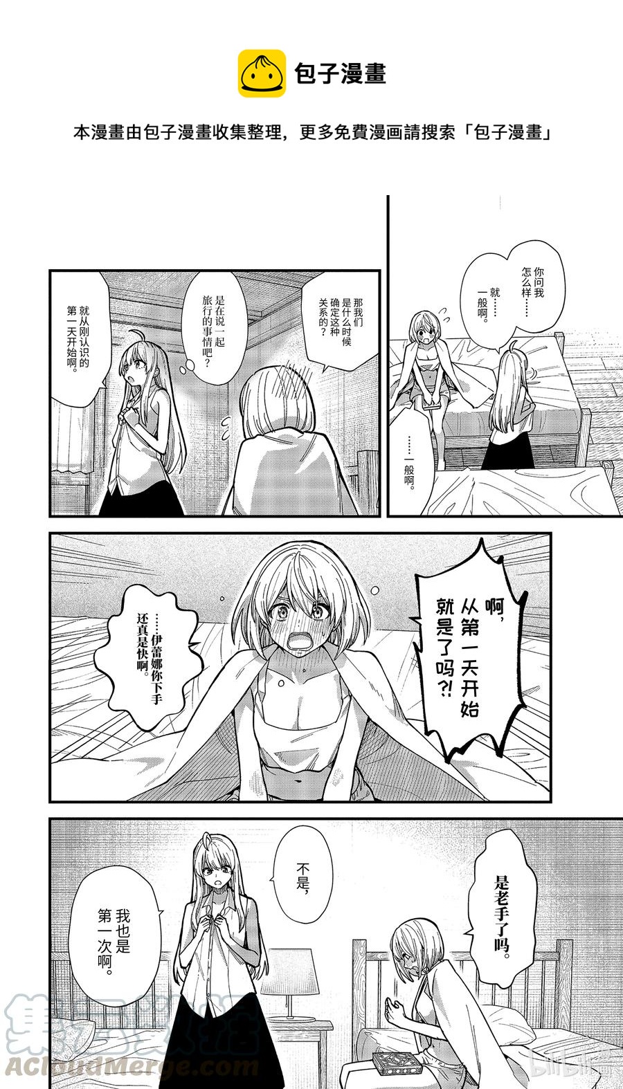 14-后篇 日复一日的清晨……0