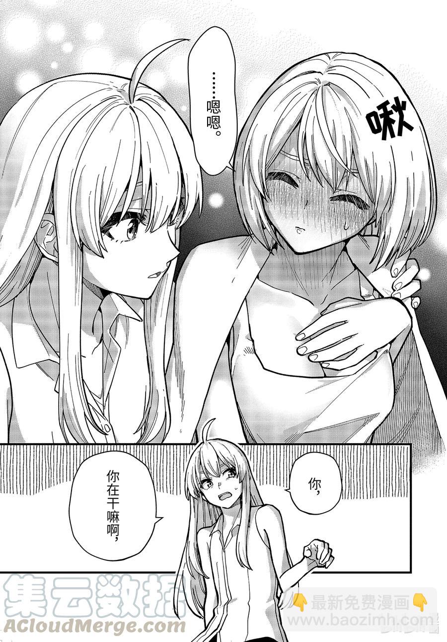 14-后篇 日复一日的清晨……3
