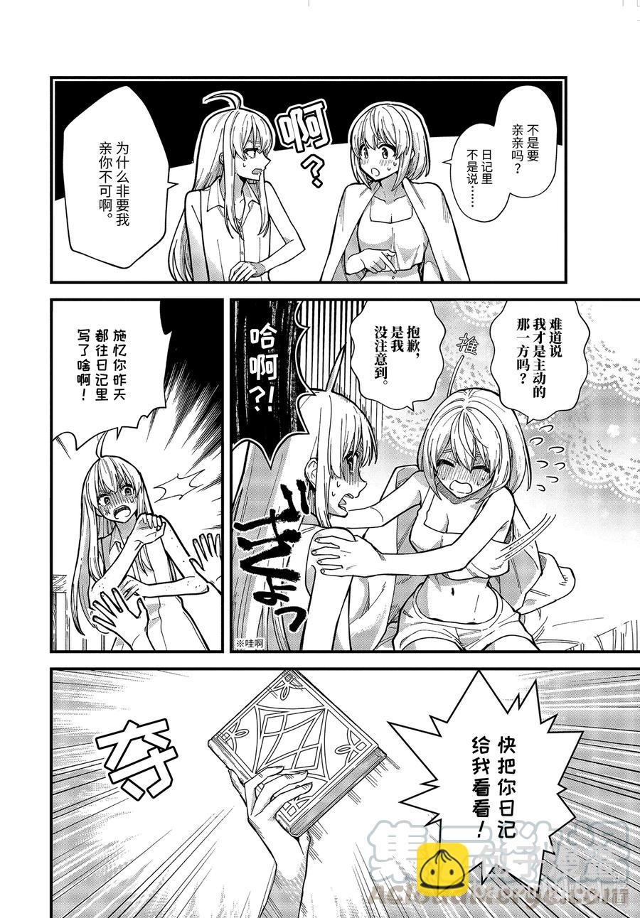 14-后篇 日复一日的清晨……4