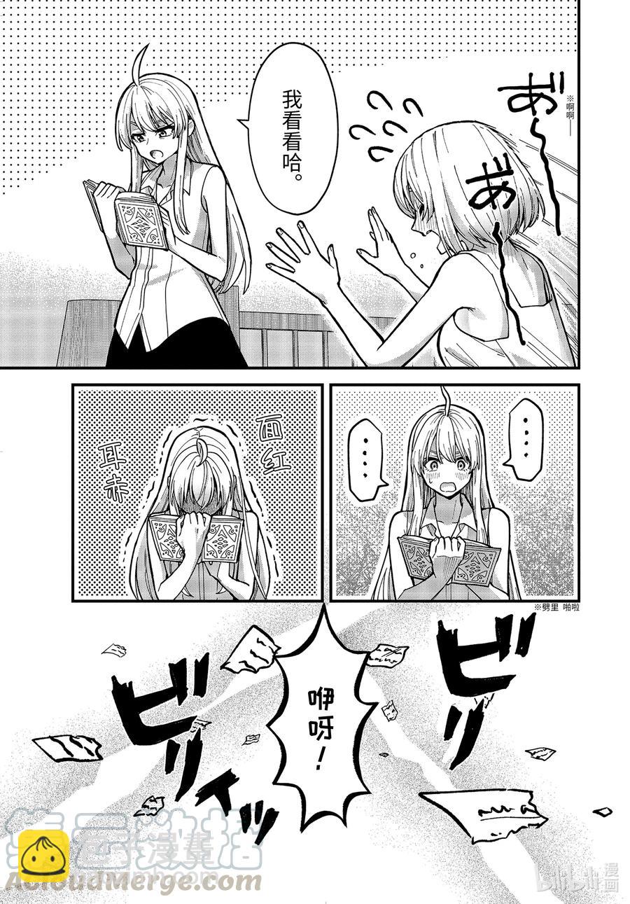 14-后篇 日复一日的清晨……5