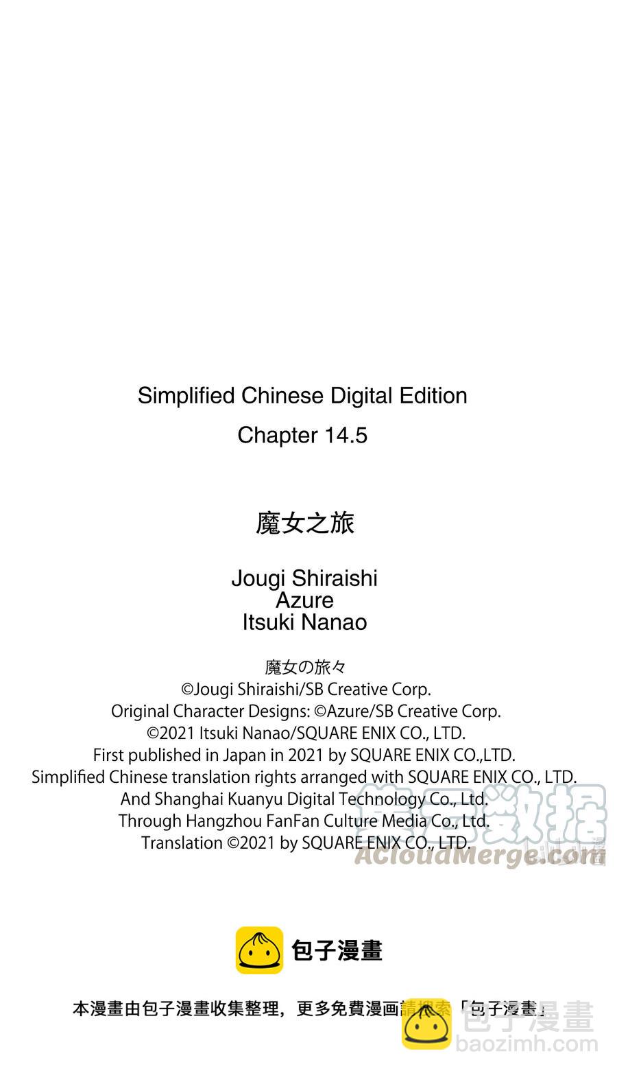 14-后篇 日复一日的清晨……9