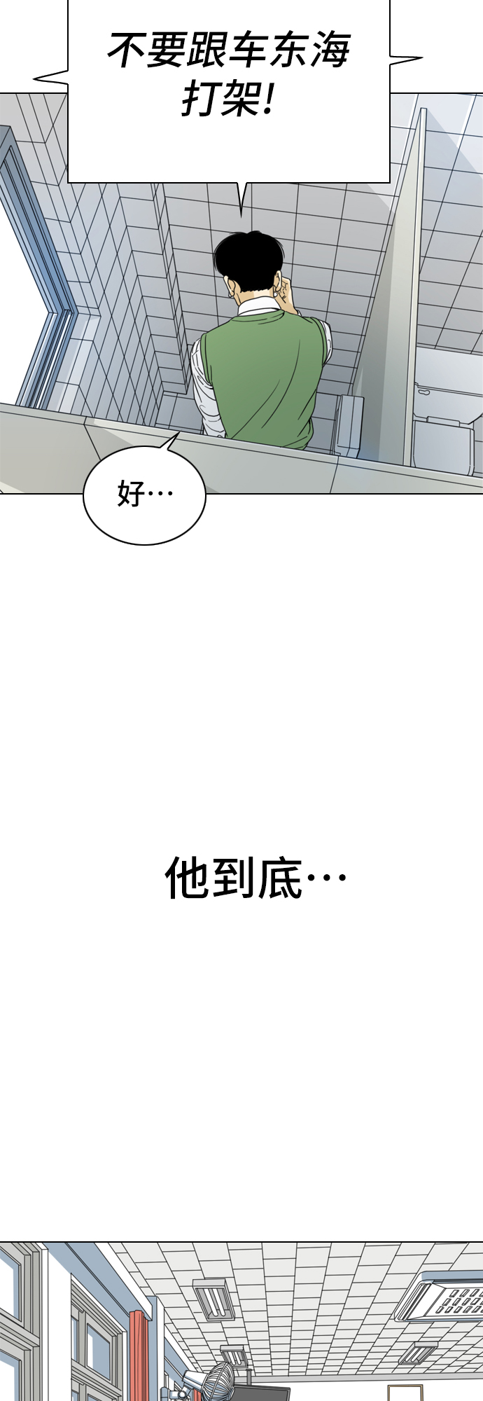第4话29