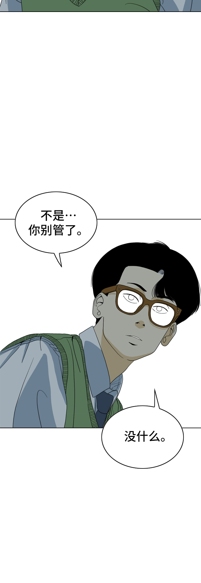 第9话11