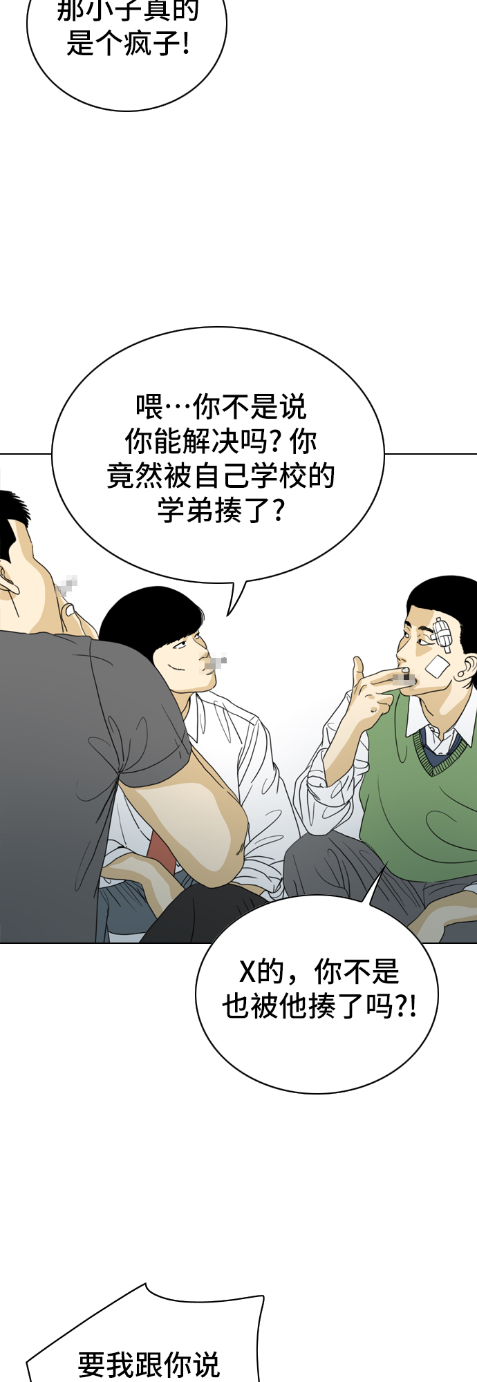 第10话18