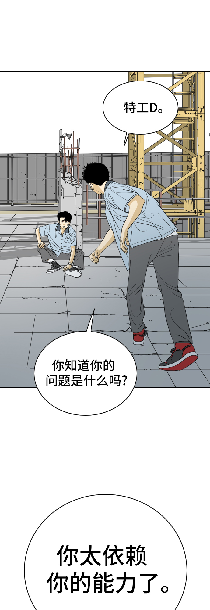 第15话11