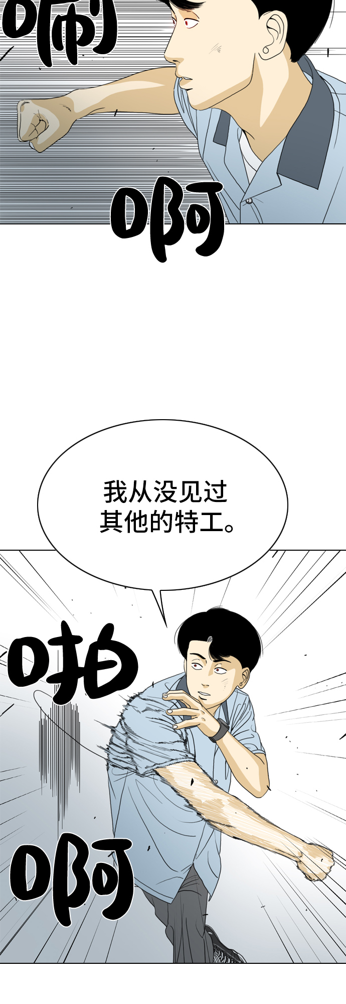 第15话8