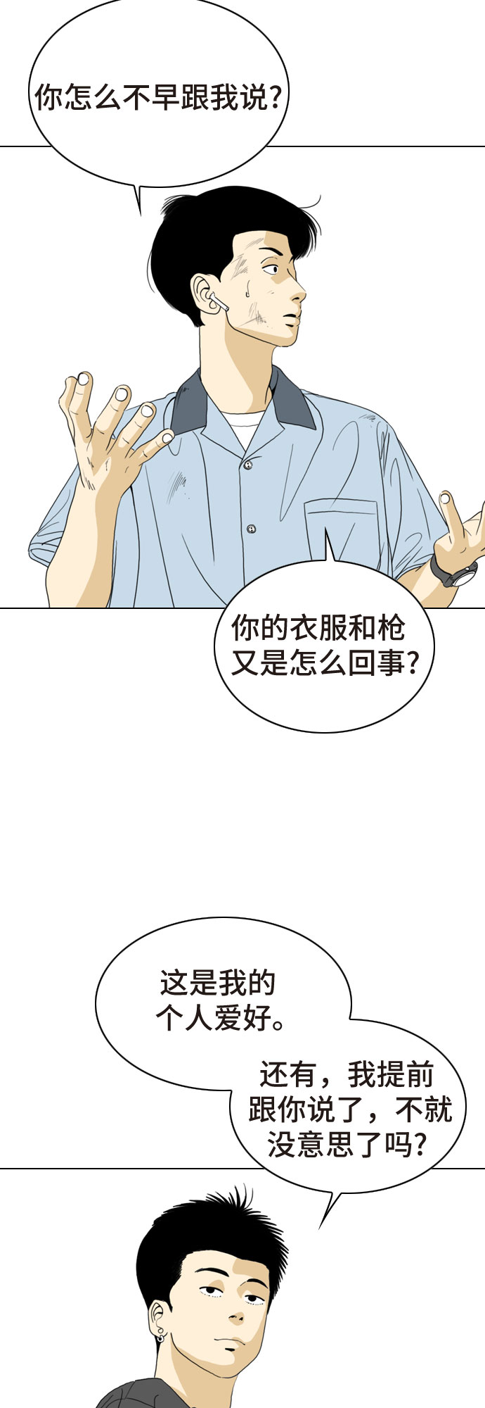 第17话17