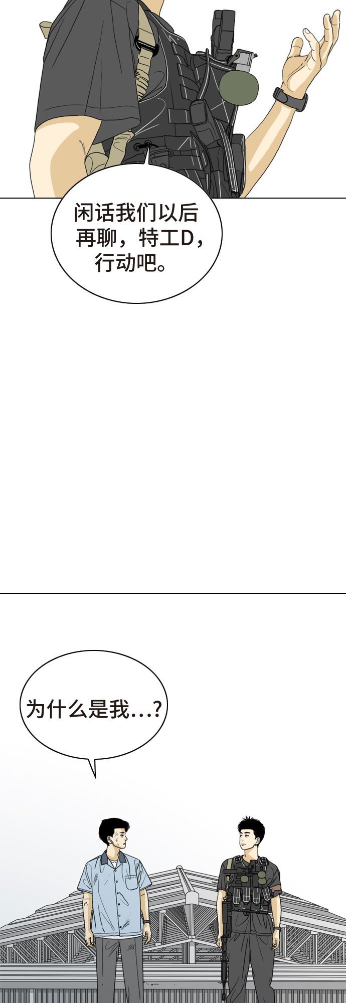 第17话18