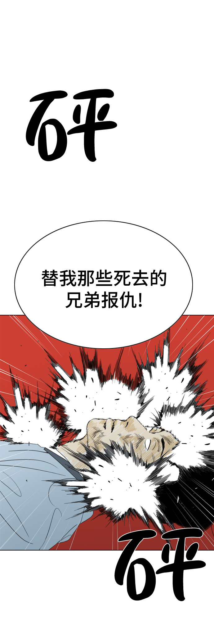 第17话80