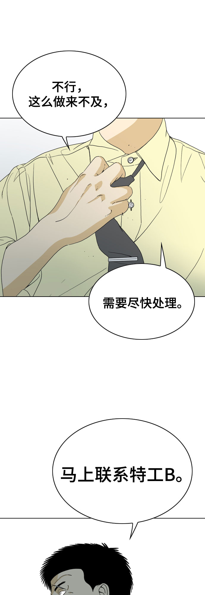 第28话27