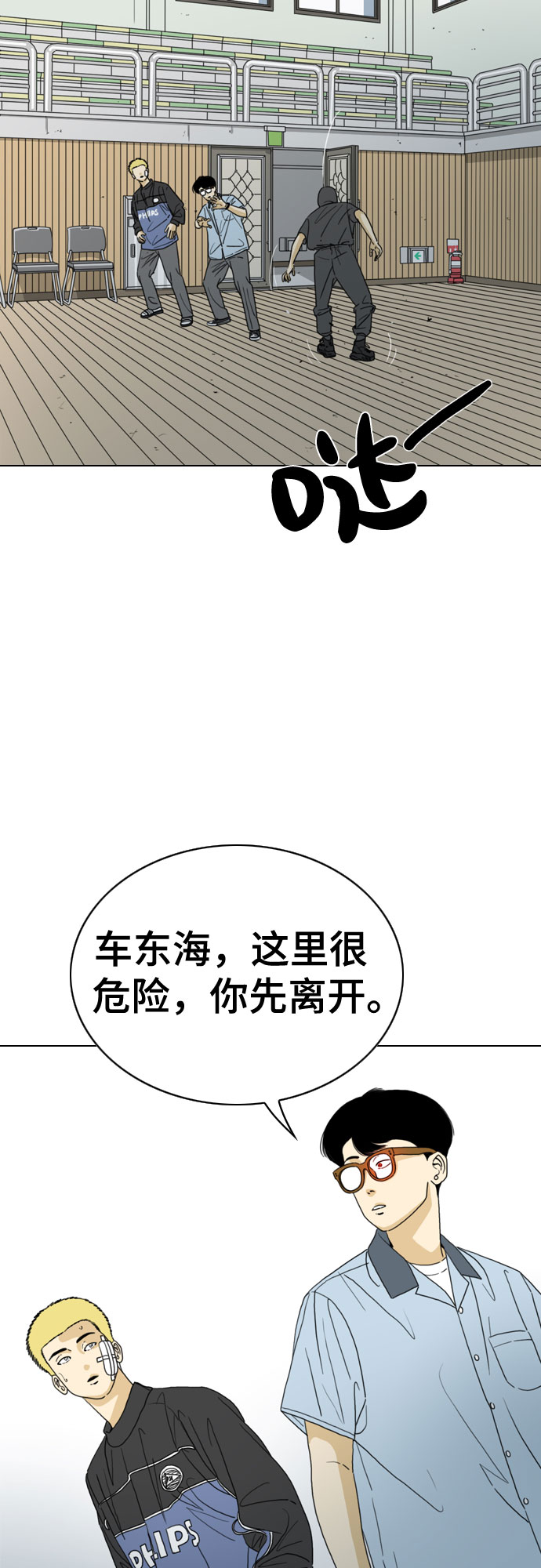 第28话3