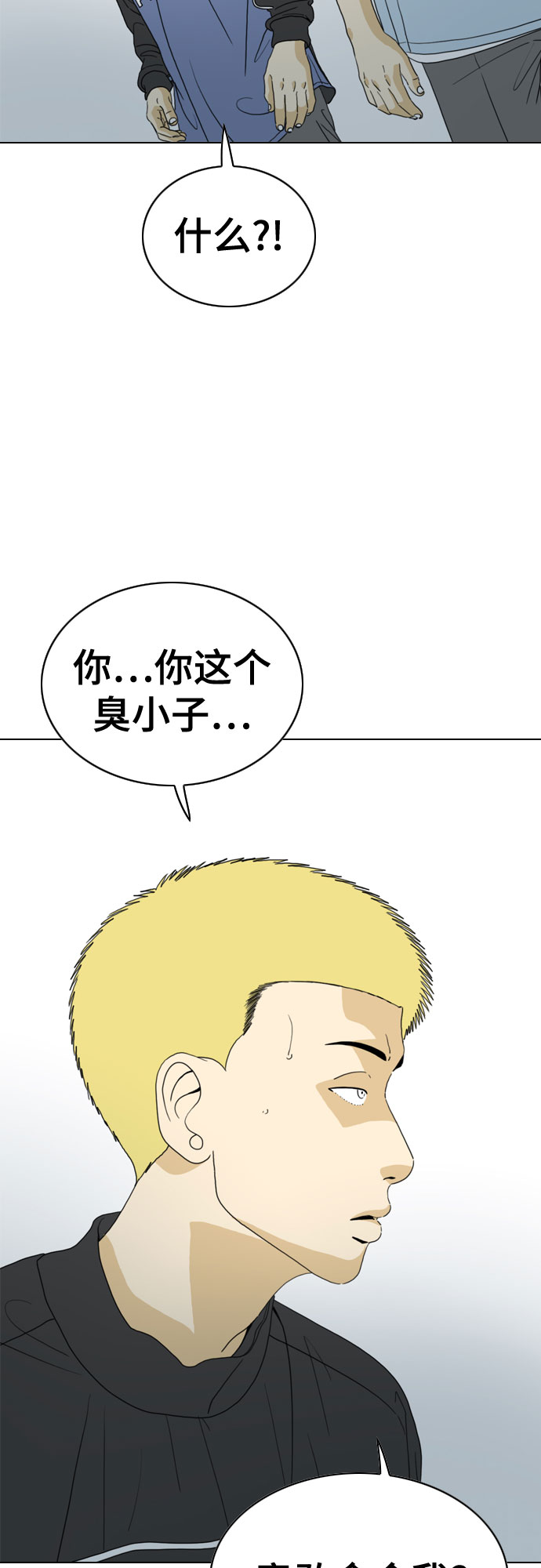 第28话4
