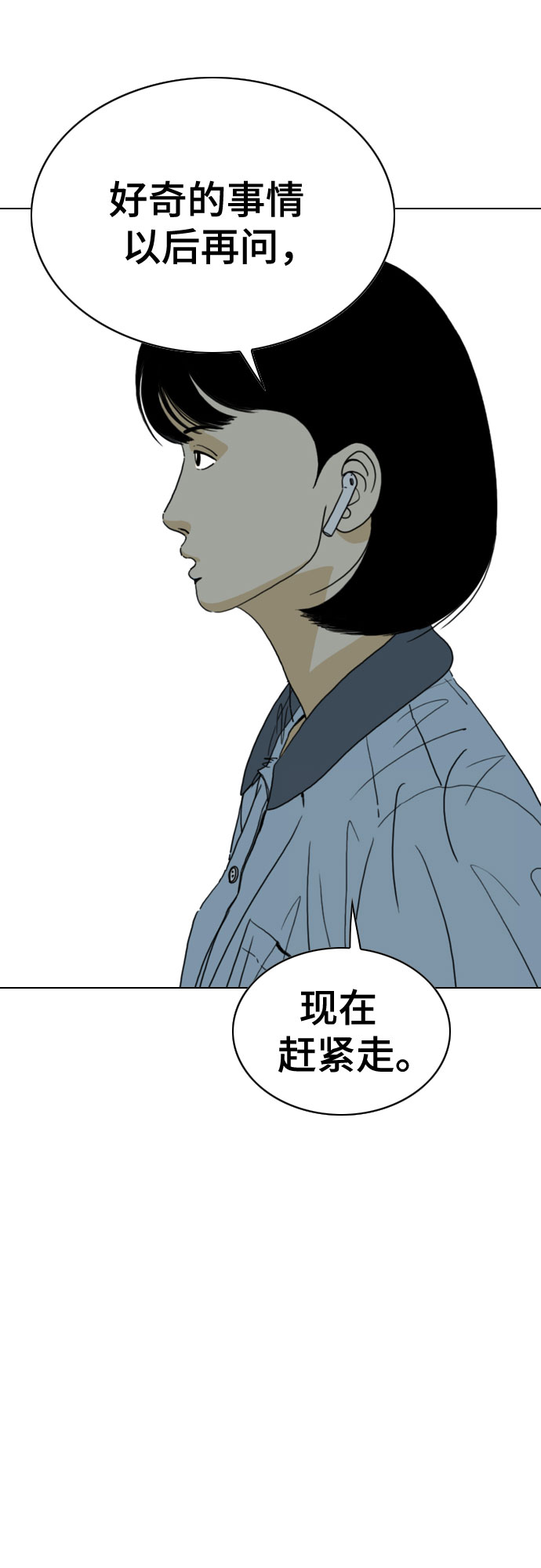 第28话61