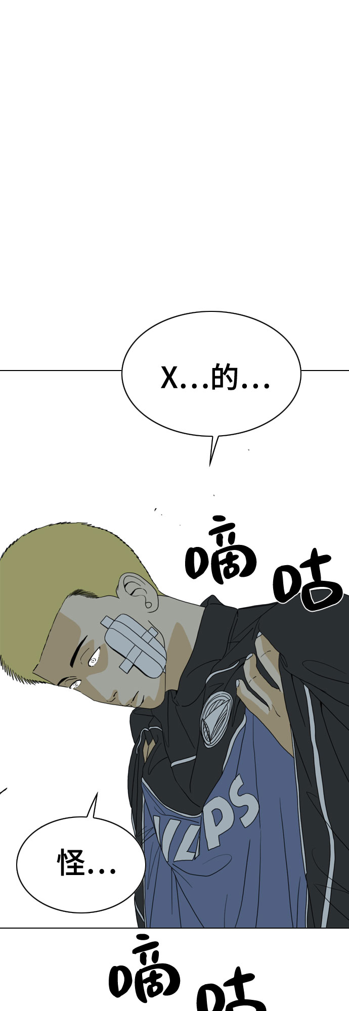 第28话74