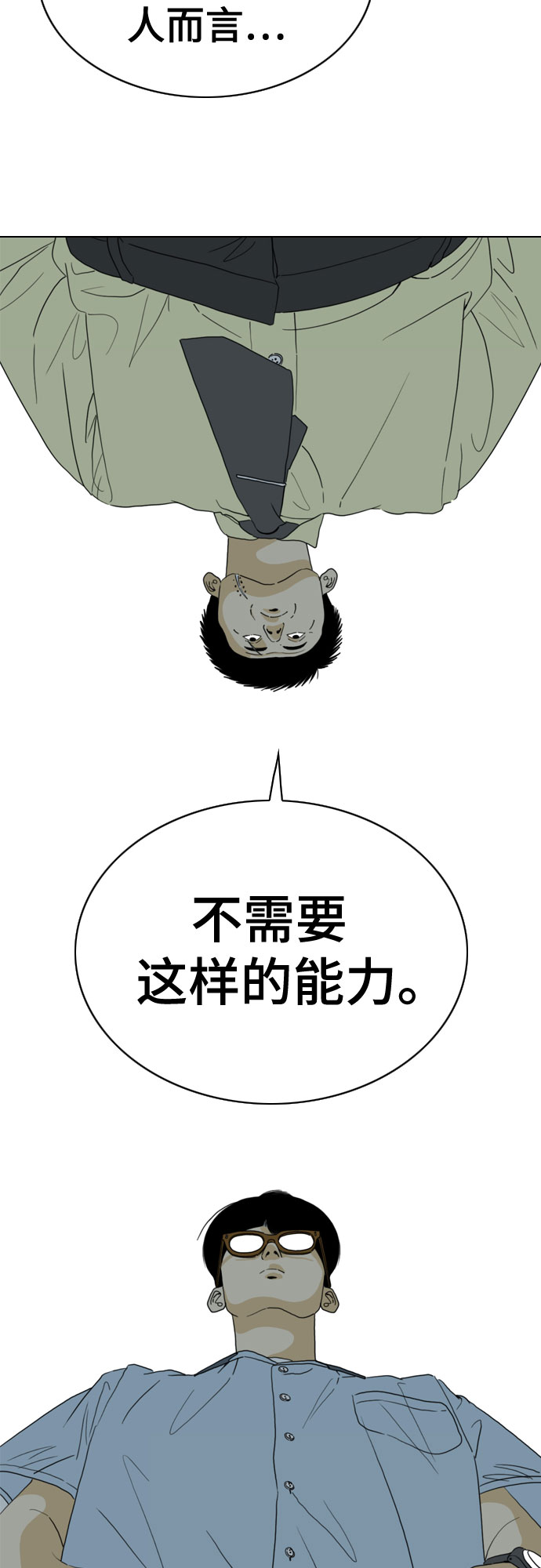 第29话40