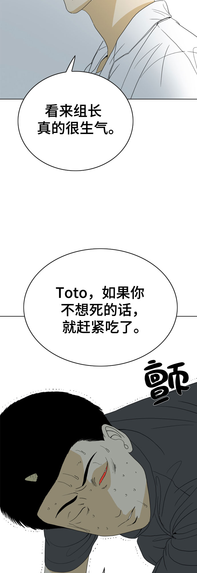 第32话23