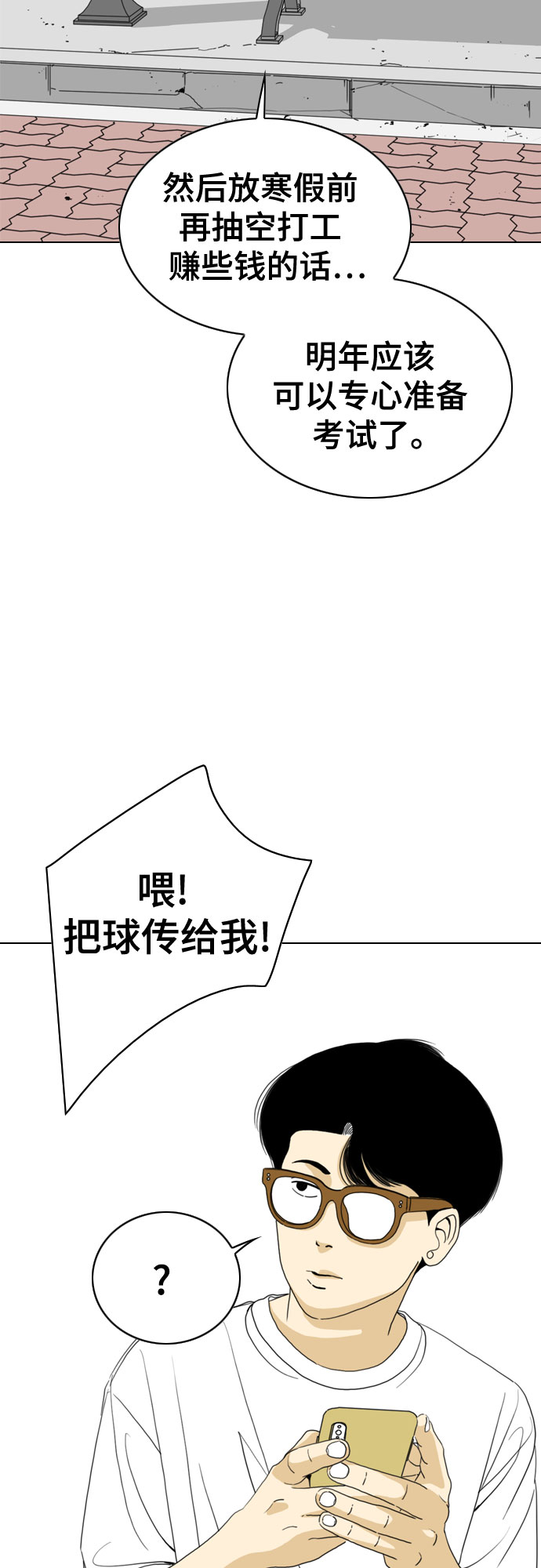 第32话75