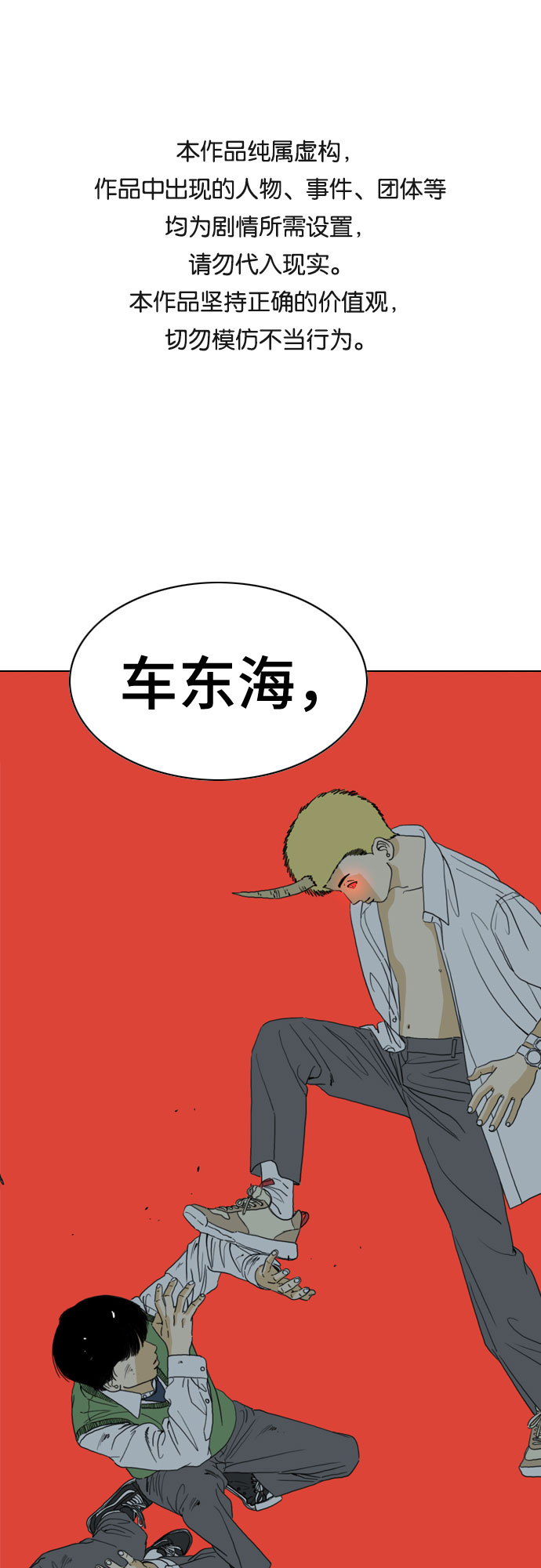 第53话0