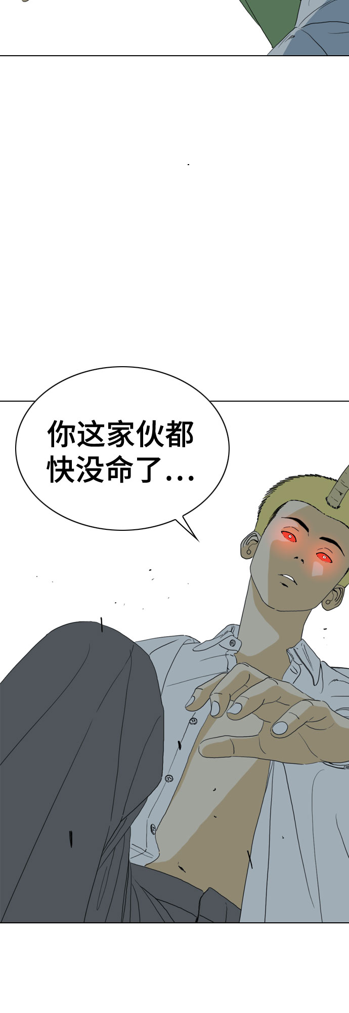 第53话2