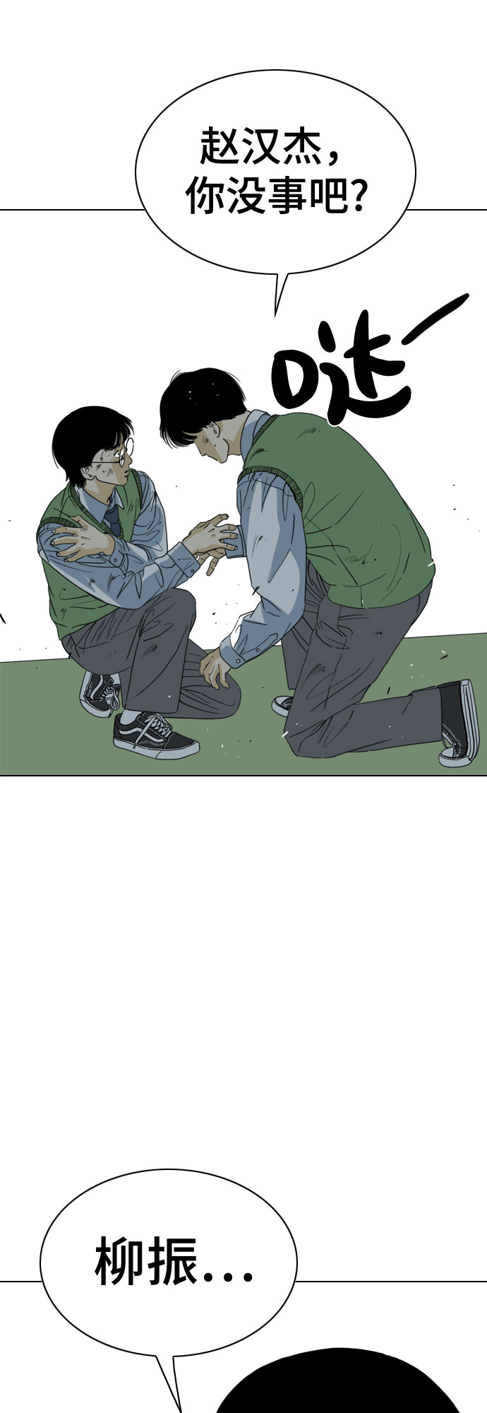 第53话5