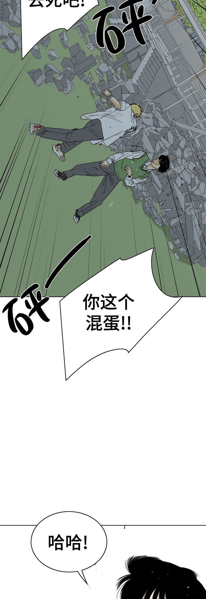 第53话50