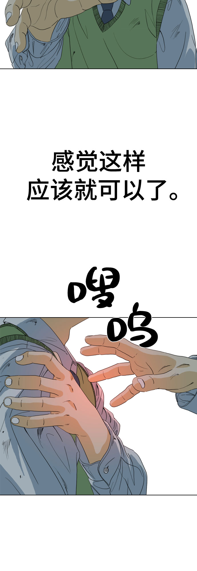 第53话7