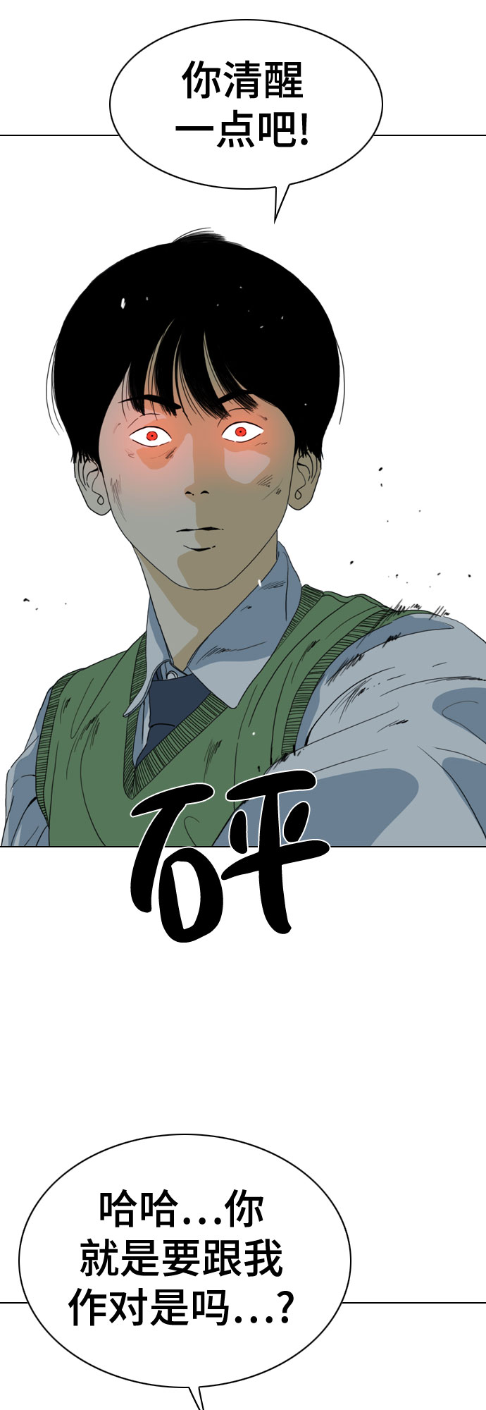 第53话72