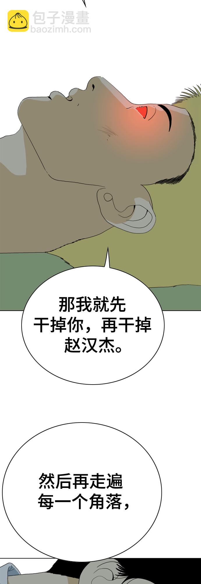 第53话73