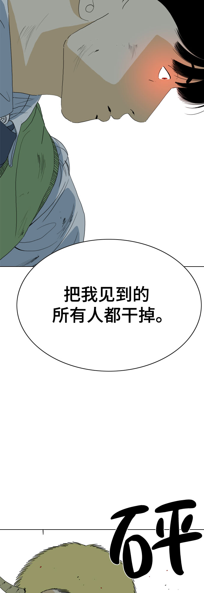 第53话74