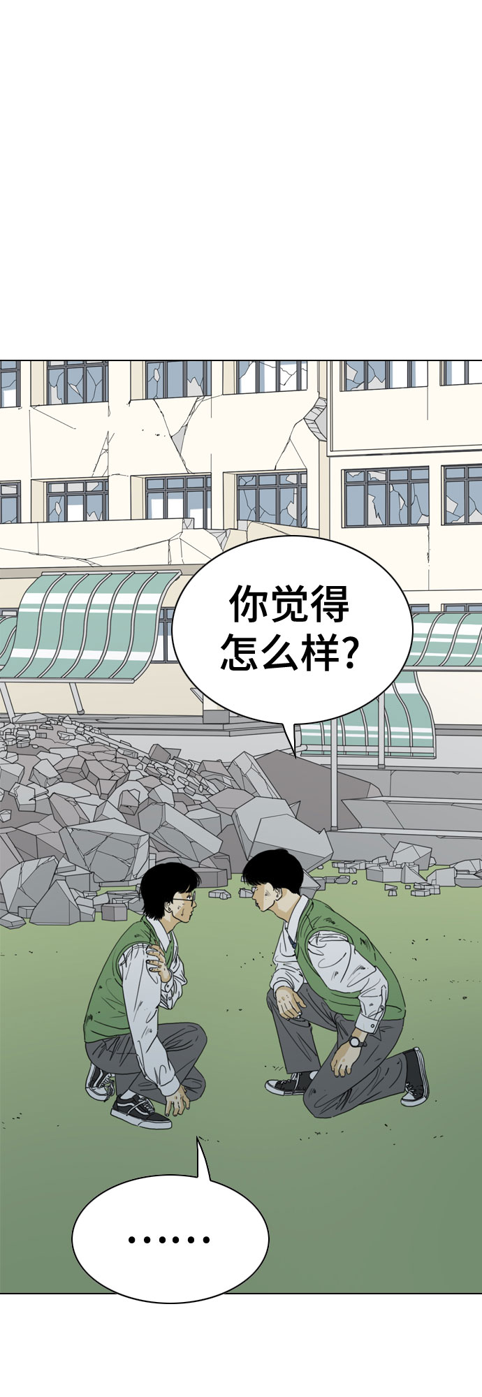 第53话8