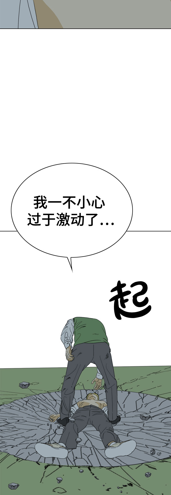 第53话80