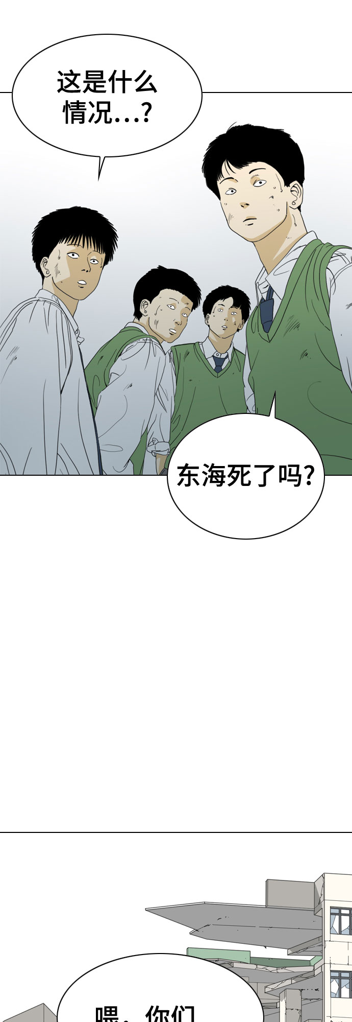 第53话82