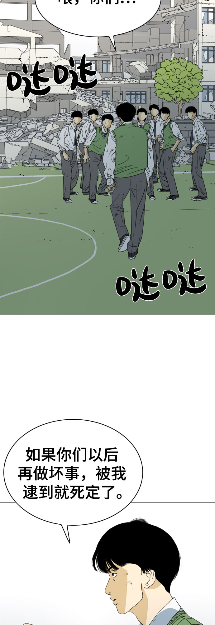 第53话83