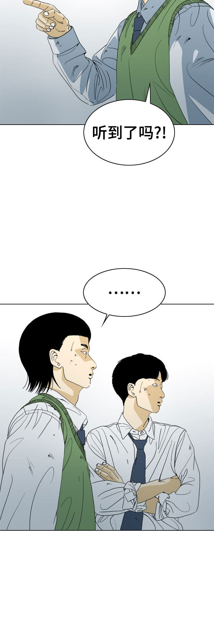 第53话84